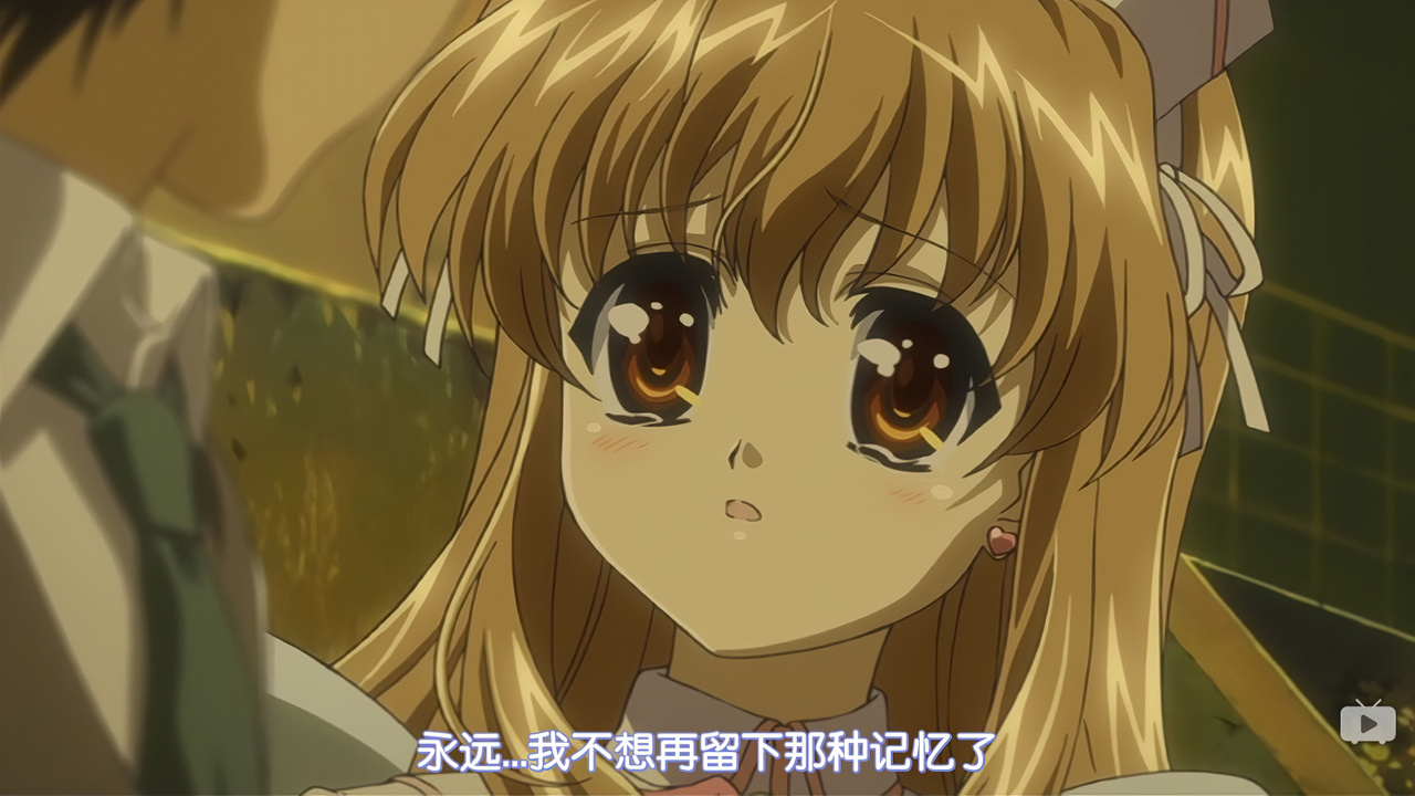 永远…我不想再留下那种记忆了