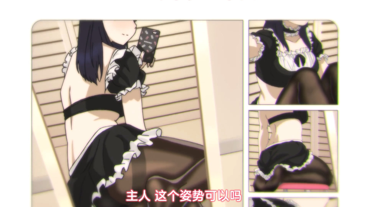 主人 这个姿势可以吗