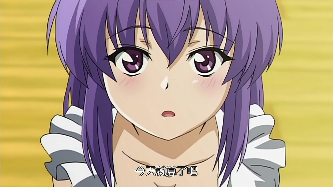 今天就算了吧