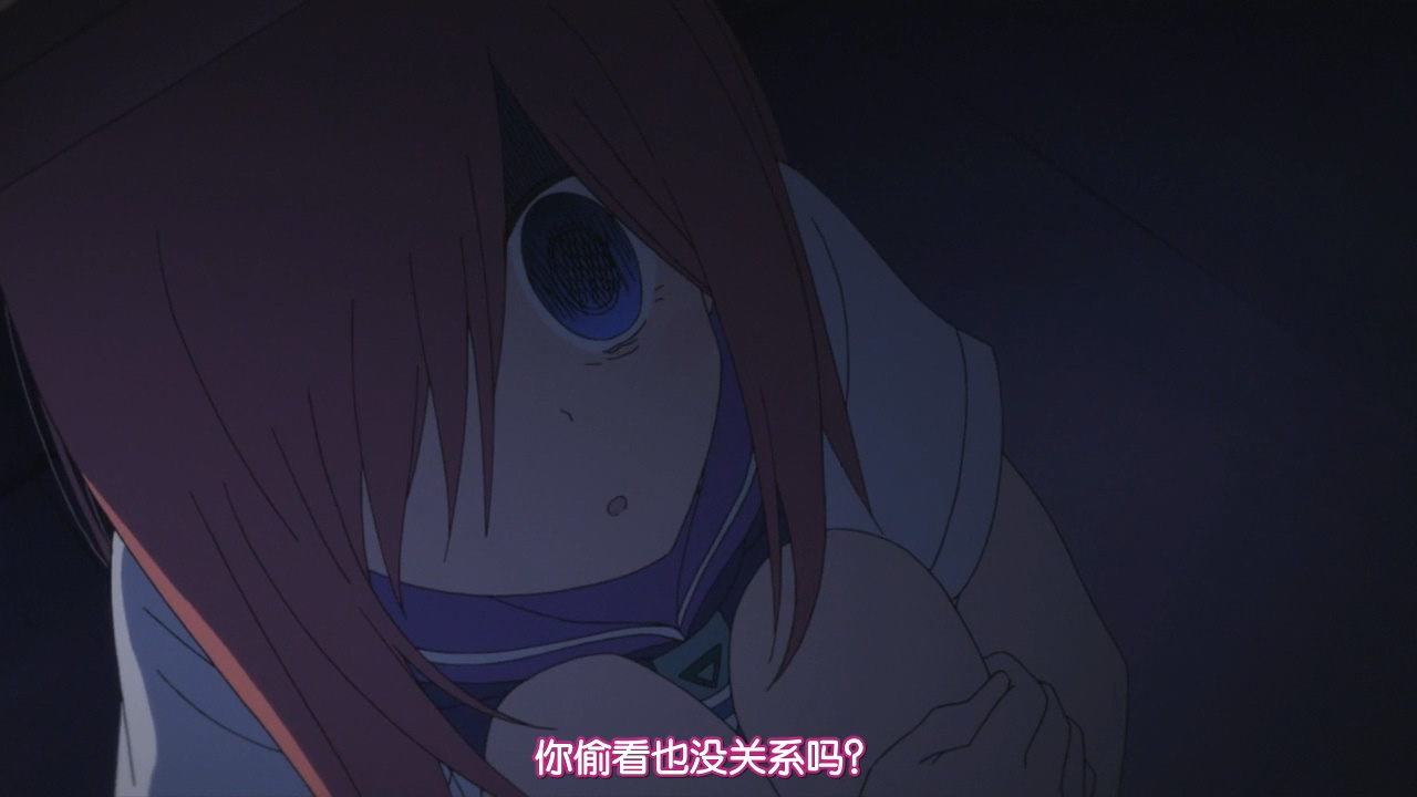 你偷看也没关系吗？